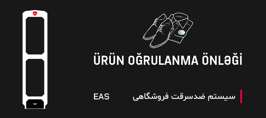 EAS Anti theft RF AM Security Gate Güvenlik Ürün Koruma تگ گیت دزدگیر ضدسرقت فروشگاهی مغازه